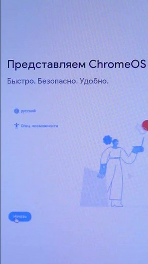 Как установить и настроить Chrome OS Flex #shorts #short #shortvideo #shortsvideo
