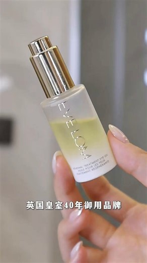 EVE LOM伊芙珑【章小蕙推荐】琉金眼油10ml滋润抗皱紧致淡纹眼霜 礼物