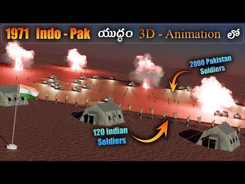 1971 Indo Pak యుద్ధం లోని సంఘటన - 3D animation లో #indian #pakistan #1971india #1971war #history