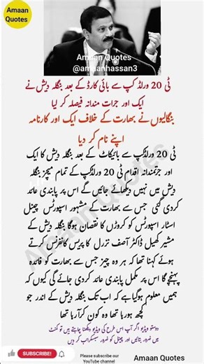 4 Powerful quotes that will change your life|| Bangladesh