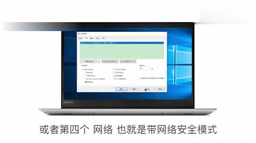 联想拯救者r720怎么进入安全模式
