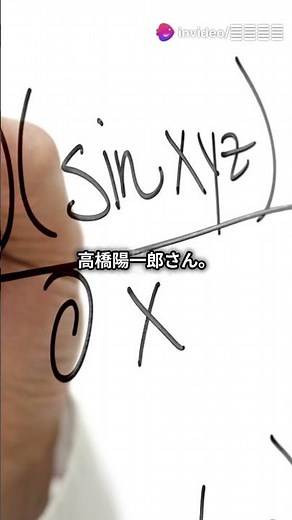 日本人フィールズ賞受賞者の偉業 !