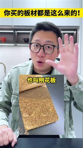 What are solid wood boards density boards and particle boards A video will explain it clea