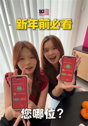 🇲🇾爸爸的妈妈的女儿的老公叫什么🤯👀 📍亲戚称呼计算器 #cny #relatives #calculator #games #fun