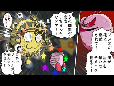結局ギャラクティック・ノヴァって爆発後どうなったの？【解説】