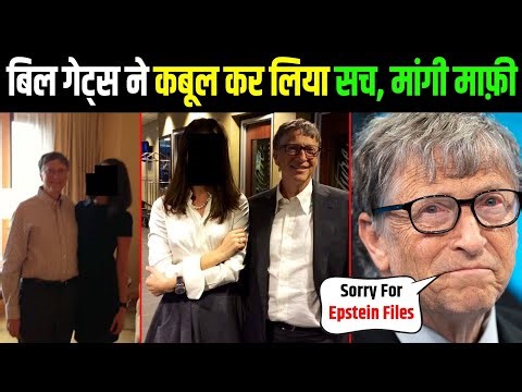 Bill Gates admits his mistake! He makes a shocking confession after his name appears in the Epste...