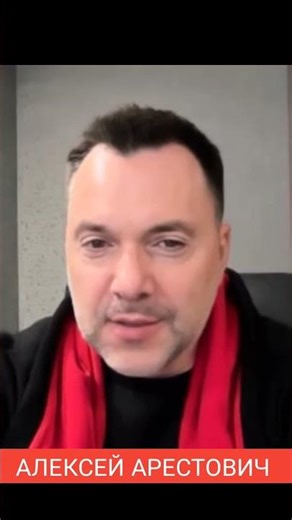 #more_Arestovich 🔴 Who Will Protect Other People's Interests (Alexey Arestovich)