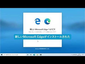 Webブラウザーのバージョンを確認するには（Windows 10）