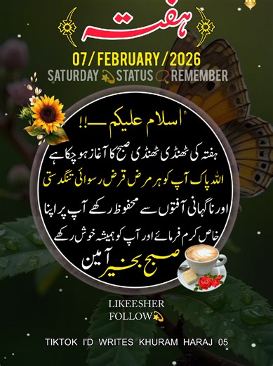 Morning Motivation for February 7, 2026