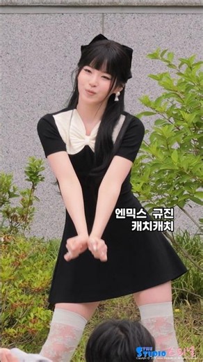 엔믹스 규진 캐치캐치 #KYUJIN #규진 #NMIXX #엔믹스