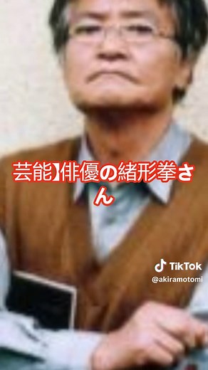 緒形拳が撮影中に生挿入、本気でイかせた人物が松本伊代だった真相に驚きを隠せない！共犯者の大物の正体に絶句…【芸能】#tiktoknews #tiktokでニュース #女芸人 #俳優 #女優 #アイドル