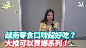 74K views · 660 reactions | 好想吃那個綠豆糕（#內湖瘋狗） VS MEDIA x 創作人 Hang TV - 越南夯台灣 訂閱他的頻道 https://reurl.cc/dVM8GM | VS MEDIA | Facebook