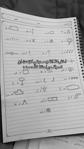 اخترعوا لغة جديده ههههههههههههههههه 😭🎀 ‪@i5xx.2‬ #فيونكه #ذبات #ترند #السعودية #مشاهير
