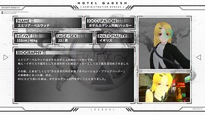 よくわかるホテルカデシュ キャラクター作成編