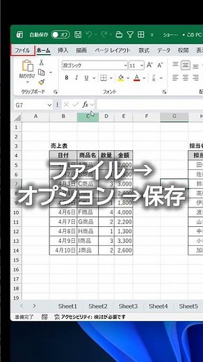 【エクセル】フリーズ対策！Excelの自動回復機能を解説 #excel #ライフハック #exceltricks