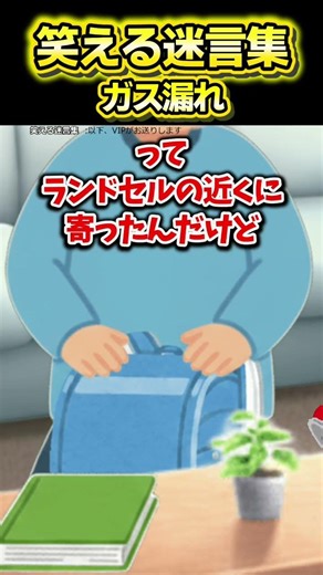 I was lazing around in my room with my kids when suddenly I heard a loud beep!