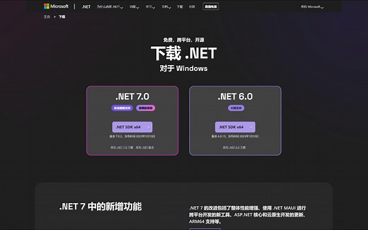 VSCode配置C#环境，运行C#代码