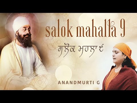 Salok Mahalla 9 by Anandmurti G | Gurbani Kirtan | Gurbani Shabad (read-along Gurbani & Meanings)