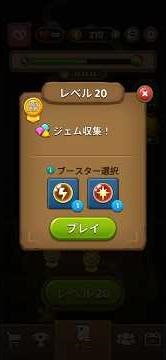 Bubble pop origin stage20