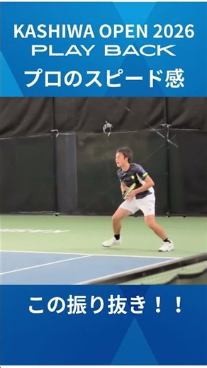 【KASHIWAOPEN PLAYBACK】プロのスピード感
