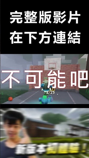 How many attempts would it take you to succeed? 🏀 "99 Nights in the Forest" Roblox