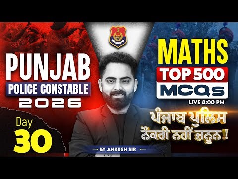 Punjab Police Constable Exam Preparation 2026 | Top 500 Maths MCQs Class By Ankush Sir #30