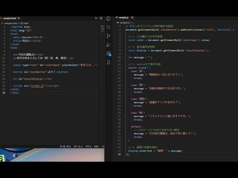#85【JavaScript】Switch文