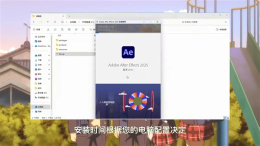 安装AE2024出现错误代码195的解决方法