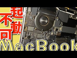 MacBook Pro 13’2020, A2251 ホコリとヤニで黄色く起動しない修理復活!部品代かかってないので8,800円で修理!