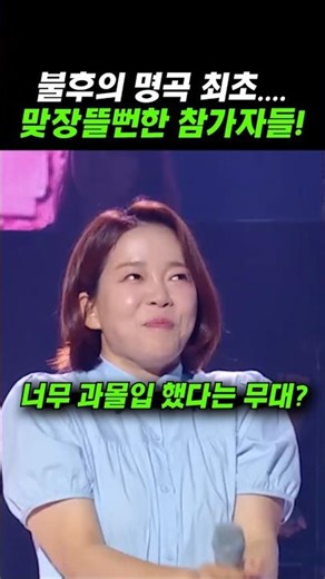 The first couple to almost go head-to-head on a male-female duet stage