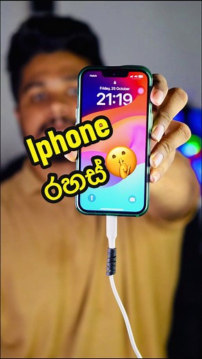 How to change the Charging Sound on iPhone