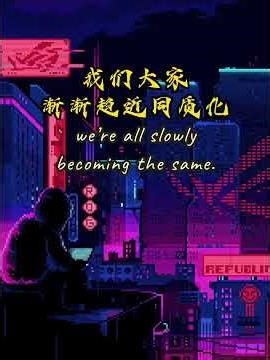 A rap written by an ordinary man in the past.