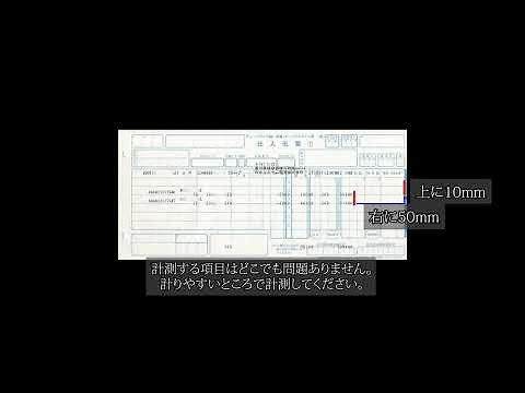 伝票印刷 全体の印刷位置を調整する手順