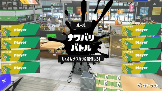 【プレイ動画】Splatoon3 ナワバリバトル