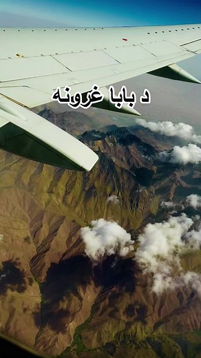 Exploring Afghanistan's Majestic Mountain Landscapes