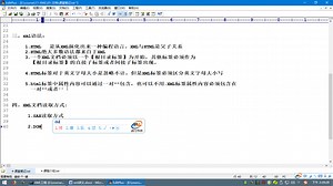 XML介绍从零基础到实战