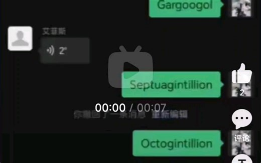 这个人在说什么玩意 500000000000000000000000000000000000000%倍速