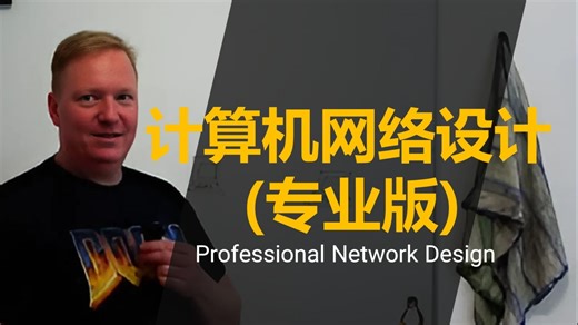 WriteownOS【中英⚡计算机网络设计（专业版）|Professional Network Design】