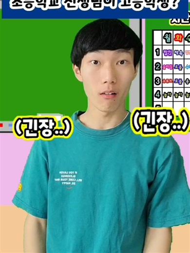 꿈의 상상학교 1탄 몰아보기: 웃음과 창의력