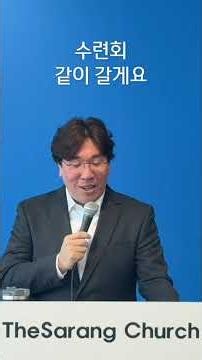 What do you live for? #TheSarangChurch #YangjuDeokgyeStationChurch #Sermon #shorts