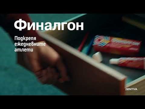 Finalgon EverydayAthletes 2026