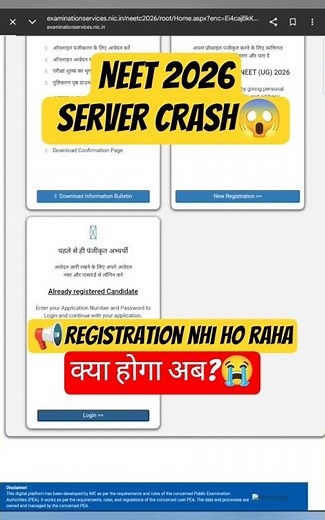 😭NEET 2026 Server Error 🚨|| क्या होगा अब?NTA Server Down Problem #nta #neet #serverdown