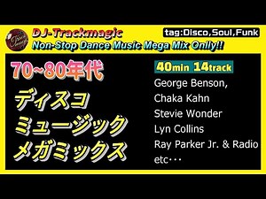 【Nonstop Mix】Best Disco Songs 70s (1)