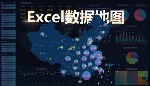 我用全国2000多座城市/县城经纬度，制作了一份Excel数据地图！
