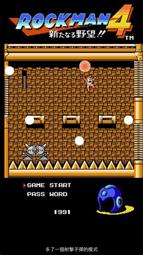 Rockman 4 No Damage Castal Boss Cockroach Twin #rockman