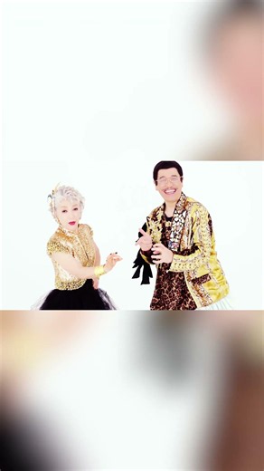 恋のシャロックPPAP（その眼が好きなのハニー Ver）/ PIKOTARO（ピコ太郎）