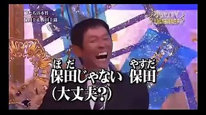 保田圭&飯田圭織でモー娘。「LOVEマシーン」⇒「裏話」さんまのからくりTV・替え歌選手権