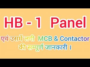 HB-1 Panel location & its MCB , Contactor