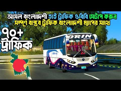 BUSSID (2026) Bangladesh Map Setup | BD Traffic OBB Full Install esay Setup
