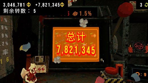 四叶草深渊CLOVERPIT终极大奖780W